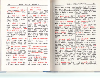 ተአምረ ሊቀ መላእክት ቅዱስ ዑራኤል.pdf